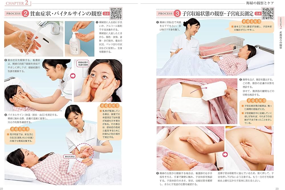 新訂版 写真でわかる母性看護技術 アドバンス | 平澤 美惠子, 村上